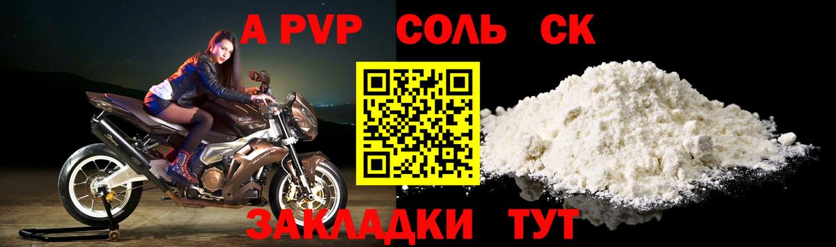 Alfa_PVP мука Михайловск