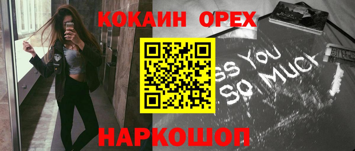 Михайловск  Кокаин Columbia  Вход с VPN  КОКАИН FishScale 