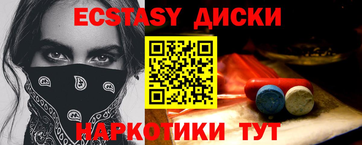 Ecstasy XTC Михайловск