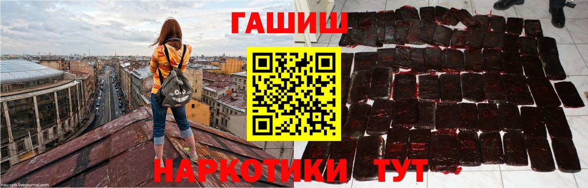ГАШ  Вход с VPN  Михайловск  Гашиш hashish  ГАШ 40% ТГК 
