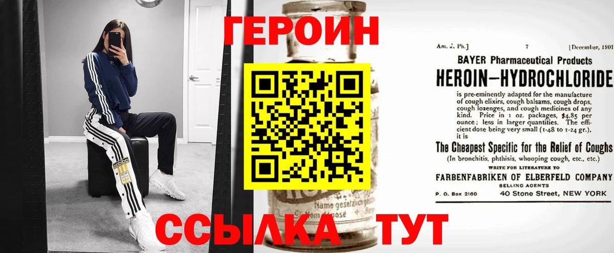 Михайловск  Героин хмурый  ГЕРОИН  Вход с VPN 