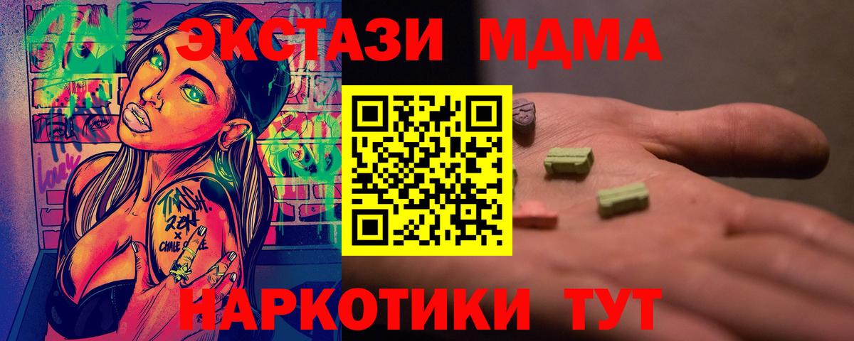 MDMA кристаллы  МДМА VHQ  MDMA  Михайловск  Вход с VPN 