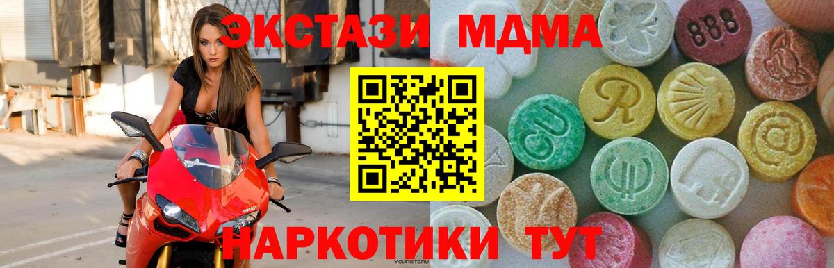 MDMA молли Михайловск