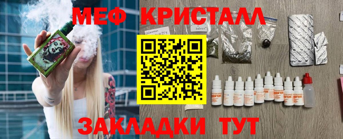 МЕФ кристаллы  МЕФ mephedrone  Вход с VPN  МЕФ  Михайловск 