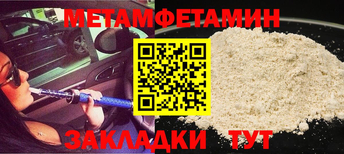 Первитин винт  Первитин винт  Михайловск  Вход с VPN 