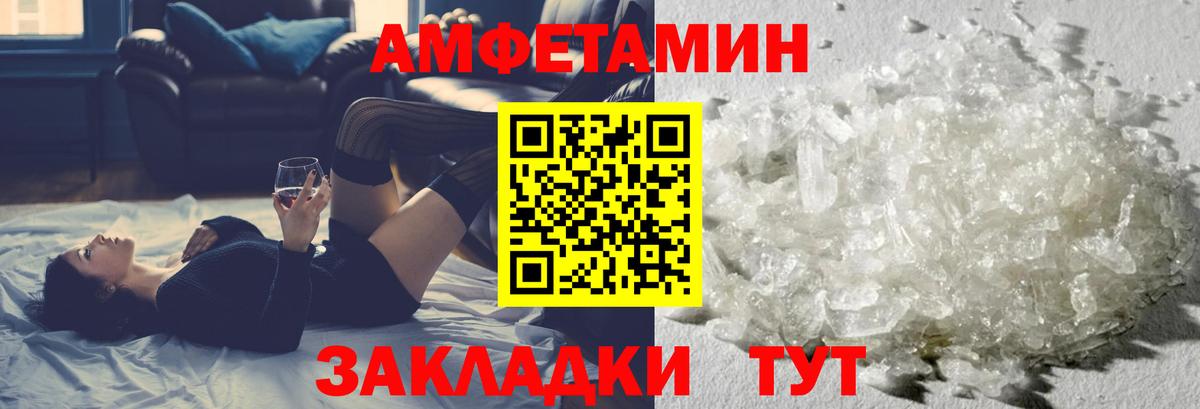 МЕТАМФЕТАМИН Methamphetamine Михайловск