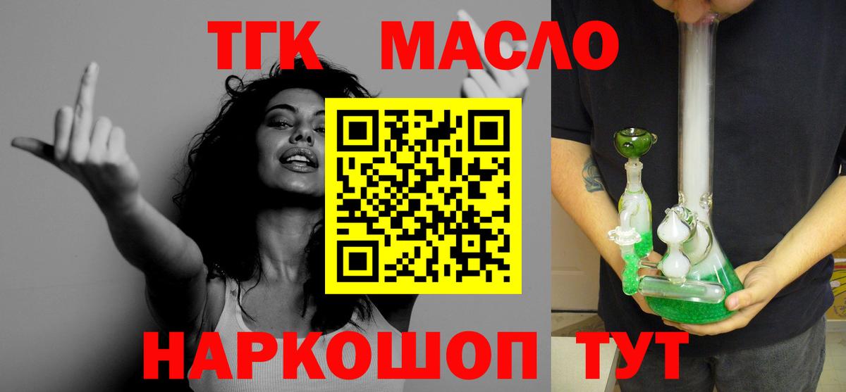 Дистиллят ТГК вейп Михайловск