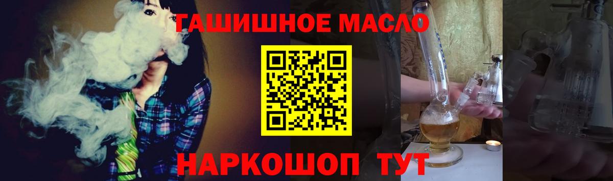 Михайловск  Дистиллят ТГК концентрат  Вход с VPN 